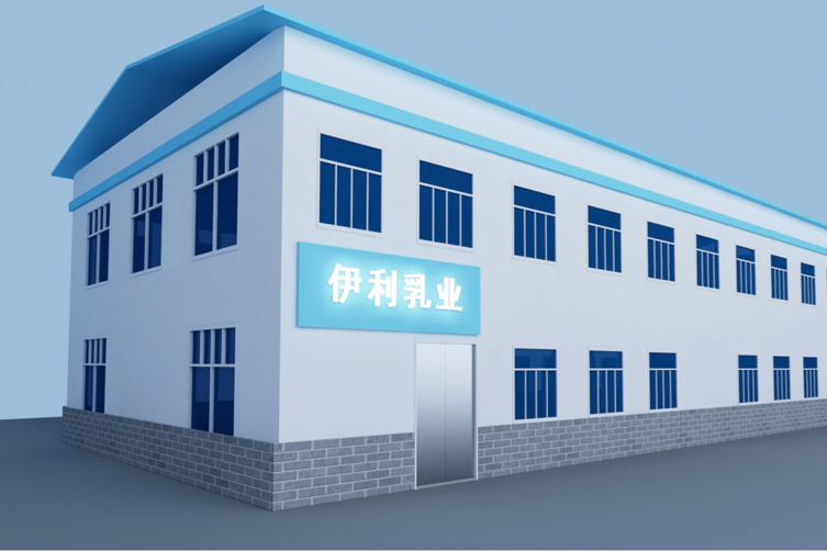 伊利廠(chǎng)房辦公室會(huì)議室車(chē)間翻新改造工程(圖3) 微信圖片_20190802110928 副本.jpg