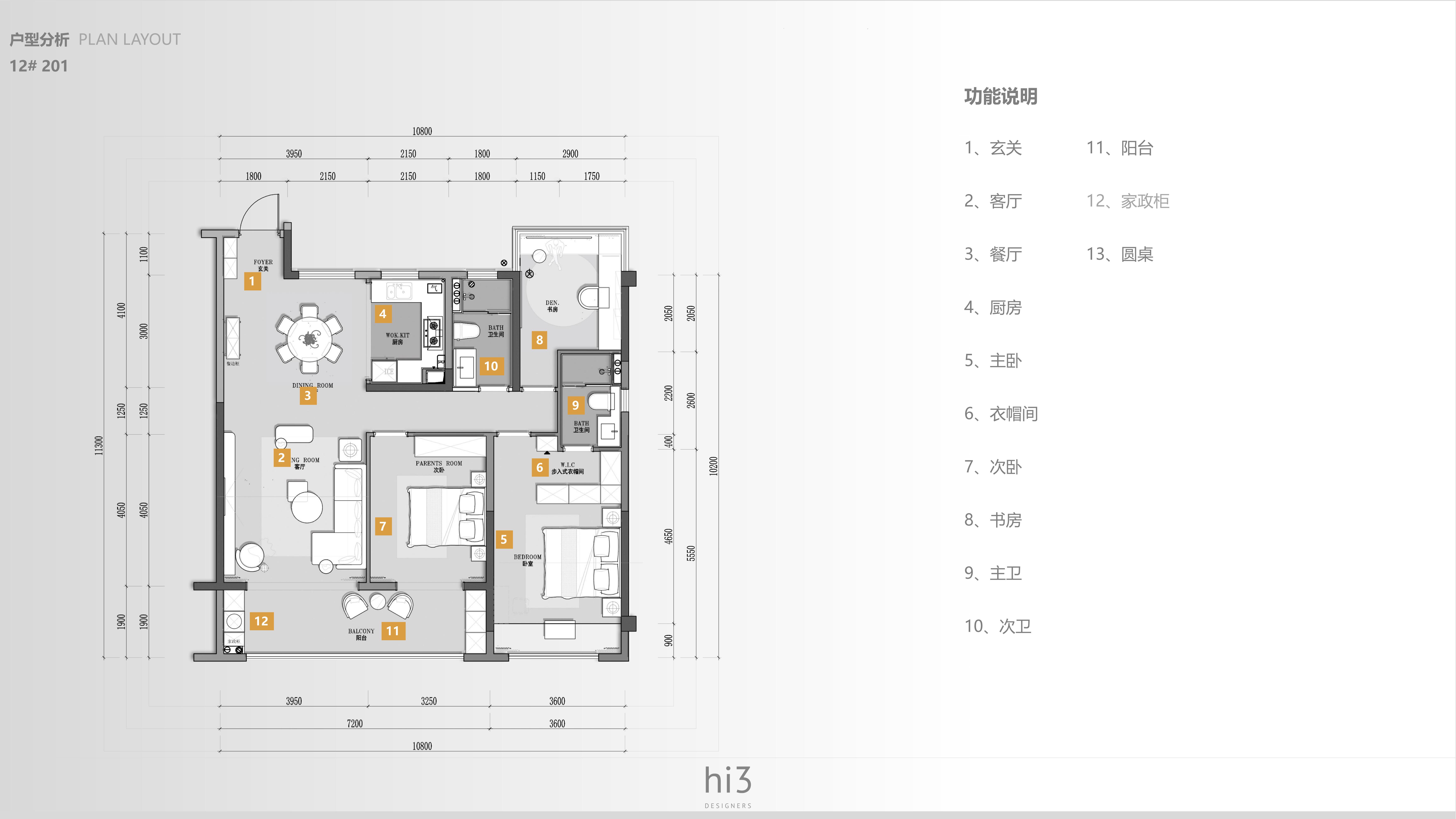 華松地產(chǎn)·二里莊 樣板間&公區(qū) 深化設計方案01.12(1)_12.jpg